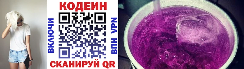 ОМГ ОМГ маркетплейс  Ипатово  Codein Purple Drank 
