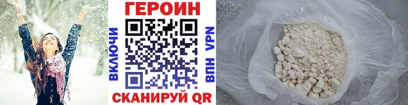 Героин Heroin  сколько стоит  darknet телеграм  Ипатово 