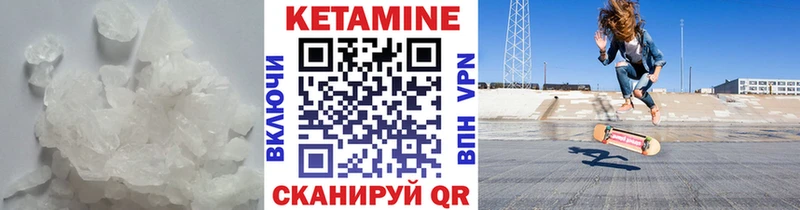 КЕТАМИН ketamine Ипатово